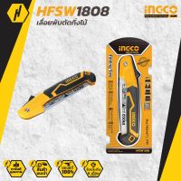 INGCO  รุ่น HFSW1808 เลื่อยกิ่งไม้ พับได้ / เลื่อยพับ ตัดกิ่งไม้ 7 นิ้ว แบบมีเซฟตี้ ( Folding Saw )