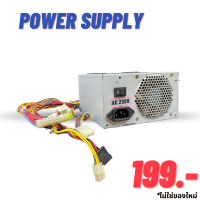 POWER SUPPLY มือสอง รับประกัน 1 เดือน