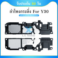 Speaker Ringer Buzzer ลำโพงกระดิ่ง VIVO Y30  Loud Speaker For VIVO Y30   รับประกัน 1 เดือน