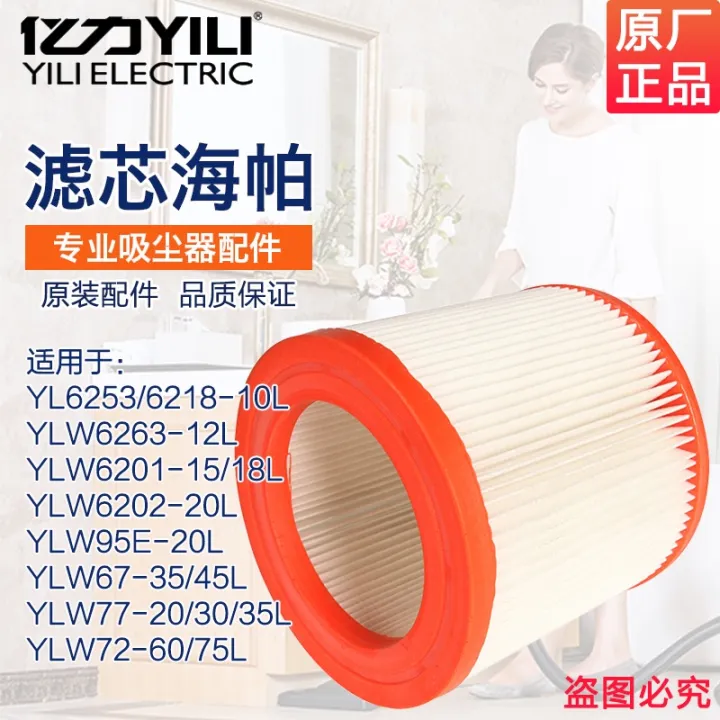 Yili vacuum cleaner accessories 6263 Universal HEPA filter 77 Hepa