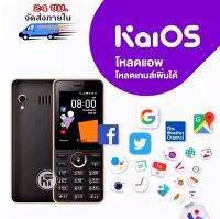 โทรศัพท์คนแก่ Sanza เชื่อม/แชร์Wifi  2ซิม จอใหญ๋2.4นิ้ว เสียงดัง ปุ่มกดไทย/เมนูไทย