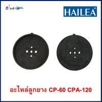 HAILEA อะไหล่ลูกยาง CP 60 CPA 120 ของแท้?%