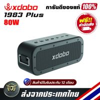 XDOBO 1983 Plus ลำโพงบลูทูธ 80W Bluetooth Speaker &amp; TWS 360 เสียงรอบทิศทาง HD &amp; Rich สเตอริโอเบส ซับวูฟเฟอร์