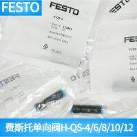 เช็ควาล์ว H-QS-4 FESTO 153462 H-QS-6 153463 H-QS-8 153464 H-QS Power Points Savers