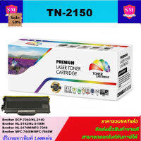 ตลับหมึกเลเซอร์โทเนอร์เทียบเท่า Brother TN-2150/TN-2130 (พิเศษ) FOR Brother DCP-7040/HL-2140/HL-2142/HL-2150N #หมึกเครื่องปริ้น hp #หมึกปริ้น   #หมึกสี   #หมึกปริ้นเตอร์  #ตลับหมึก