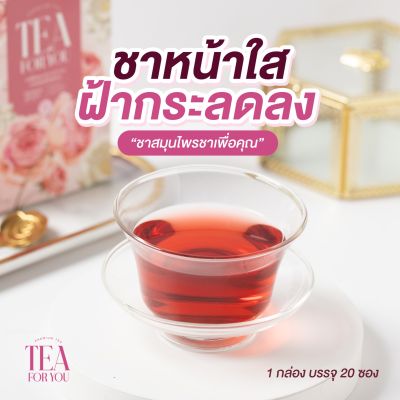 ชากุหลาบ อารยา หน้าใส ฝ้ากระจางลง บำรุงภายใน