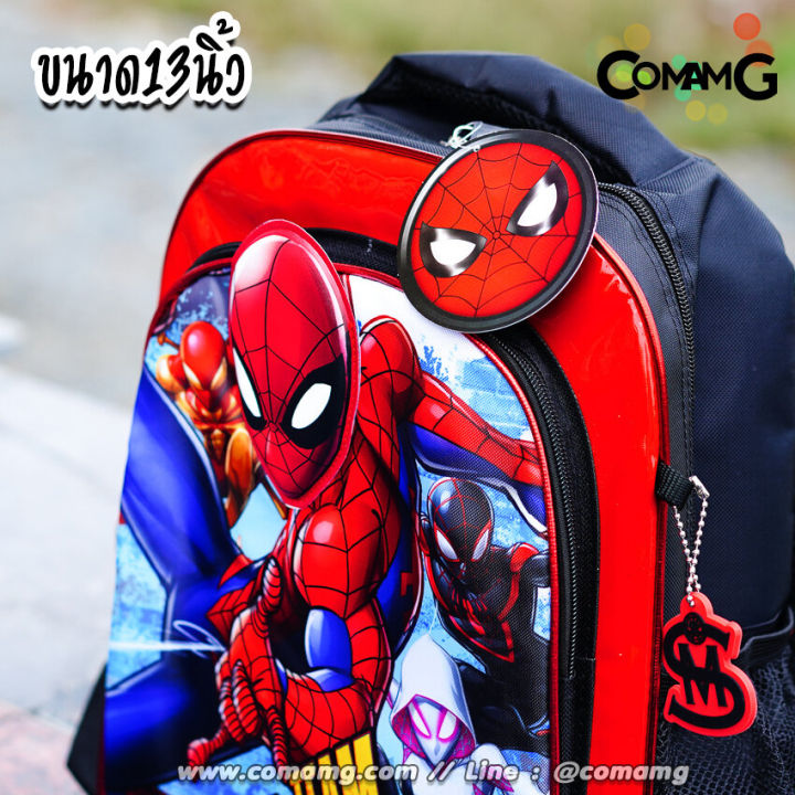 กระเป๋าสะพายหลังสไปรเดอร์แมน-12-13-14-นิ้ว-spider-man-ลิขสิทธิ์แท้