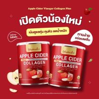 ยูมิโกะ แอปเปิ้ลไซเดอร์ คอลลาเจน Yumiko Apple Cider Collagen ลดบวม ขับโซเดียม คุมหิว ลดพุง ขับถ่ายง่าย 200 g