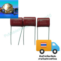 3/5 ชิ้น ตัวเก็บประจุ Film Capacitor CBB/CBB22 334/334J 330nF 0.33µF 630V