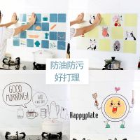 Kitchen oil-proof sticker stove high temperature resistant and waterproof household wall sticker tile range hood wall thickened self-adhesive paper 【JYUE】