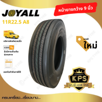 11R22.5 ยี่ห้อ Joyall รุ่น A8 ยางรถบรรทุกเรเดียล หน้ายางกว้างพิเศษ