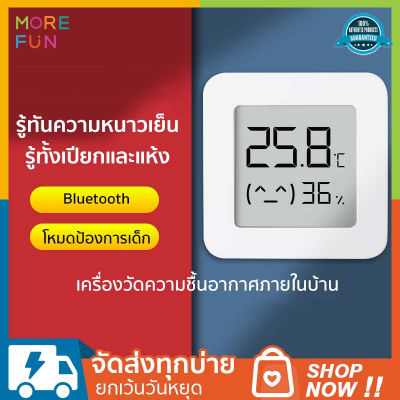 Xiaomi Bluetooth Thermometer 2 (Global Verersion) เครื่องวัดอุณหภูมิและความชื้น เครื่องวัดความชื้น เครื่องวัดอุณหภูมิ