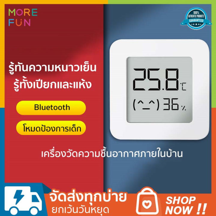 xiaomi-bluetooth-thermometer-2-global-verersion-เครื่องวัดอุณหภูมิและความชื้น-เครื่องวัดความชื้น-เครื่องวัดอุณหภูมิ