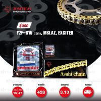 ??โปรสุดเดือด Jomthai ชุดเปลี่ยนโซ่สเตอร์ โซ่X-ringสีทอง-ทอง และ สเตอร์สีติดรถ Yamaha รุ่น YZF R15 ตัวเก่า MSlaz Exciter150 [15/47] ราคาถูก?? โซ่ ตลับลูกปืน เฟือง  อะไหล่ โซ่รถ สายคลัทช์ ฝาครอบคลัทซ์  บังโซ่ ตัวนำโซ่ ชุดเบรค ชุดคลัทซ์