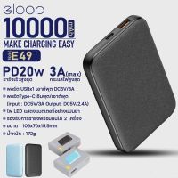 Eloop E49 แบตสำรอง 10000mAh QC 3.0 | PD 20W Power Bank ชาร์จเร็ว Fast Quick Charge ของแท้