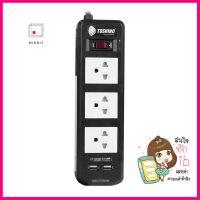 รางปลั๊กไฟ 3 ช่อง 1 สวิตซ์ TOSHINO BVC315USB 5 ม.POWER STRIP TOSHINO BVC315USB 3-OUTLET 1-SWITCH 2-USB 5M **มีบริการชำระเงินปลายทาง**