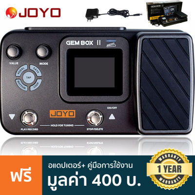 JOYO GEMBOX II Guitar Effect มัลติเอฟเฟคกีตาร์ เสียงเอฟเฟค 66 เสียง & เสียงแอมป์ 23 เสียง ลูปได้ 3 นาที, GEM BOX II + ฟรีแถมอแดปเตอร์