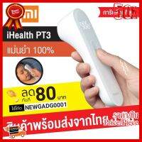 ✨✨#BEST SELLER Xiaomi iHealth Andon PT3 เครื่องวัดไข้ดิจิตอล วัดอุณหภูมิ เครื่องวัดไข้ Infrared Thermometer heLED Digital ##ที่ชาร์จ หูฟัง เคส Airpodss ลำโพง Wireless Bluetooth คอมพิวเตอร์ โทรศัพท์ USB ปลั๊ก เมาท์ HDMI สายคอมพิวเตอร์