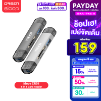 [179บ.ไลฟ์ลด100บ.]  Moov CR01 6 in 1 Card Reader Type C / USB 3.0 / Micro OTG เครื่องอ่านการ์ด TF SD card Micro SD แฟลชไดรฟ์ Flash Drive เชื่อมต่อ และ โอนถ่ายข้อมูล 5Gbps Transmission