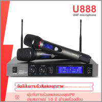 U888 ไมโครโฟนไร้สาย 2 มือถือโลหะทั้งหมด ระยะรับ 80M UHF FM คลื่นลูกใหม่ ป้องกันเสียงหอน อุปกรณ์เครื่องเสียงระดับมืออาชีพ ของแท้ 100%