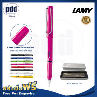 1ด้าม ปากกาสลักชื่อฟรี LAMY Safari ปากกาหมึกซึม ลามี่ ซาฟารี หัว F มี 8 สี  – 1 Pc FREE ENGRAVING LAMY Safari Fountain Pen Ni