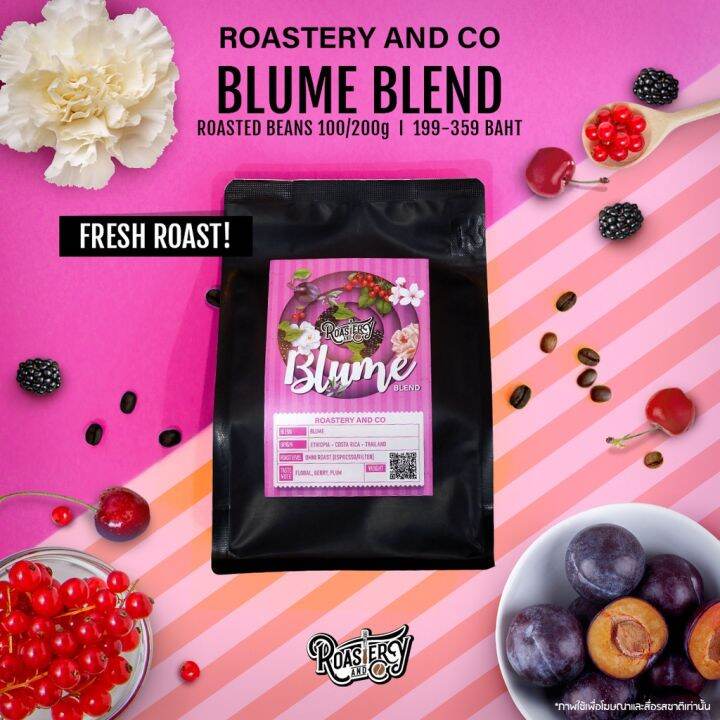 Roastery and Co BLUME Blend เมล็ดกาแฟคั่ว Omni Roast 100200 กรัม