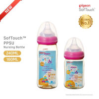 Pigeon ขวดนม PPSU สีชมพู 160ml/240ml