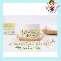 Little Yuu Baby bath magic herbs ผงสมุนไพรอาบน้ำเด็ก 100g