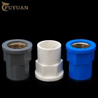 ♗ PVC Female Thread Joint PVC Pipe Fittings Brass Female Thread 20/25/32mm Straight Connectors Fish Tank Aquarium Water Tube Joint