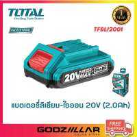 TOTAL แบตเตอรี่ ลิเธียมไอออน 20V  รุ่น TFBLI20011 / TFBLI2002