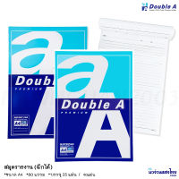 Double A สมุดรายงาน (ฉีกได้) กระดาษรายงาน ขนาด A4 หนา 80แกรม บรรจุ 25แผ่น/เล่ม