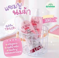 แชมพูนมม้า แท้100% HORSE MILK ORNATE SHAMPOO 400ml. BYgreeen_healthy