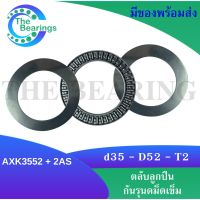 AXK 3552 + AS 3552 Thrust needle roller bearing อะไหล่ สเก็ตอร์ด อะไหล่สเก็ตอร์ด Smooth star Rare ant surf skate