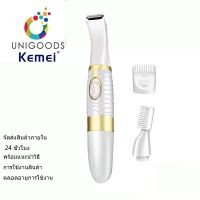 KEMEI เครื่องกันขนคิ้วไฟฟ้าไร้เสียง สำหรับสุภาพสตรี เครื่องกำจัดขน ปัตตาเลี่ยนตัดผมเด็ก