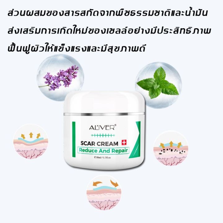 10วันเห็นผล-aliver-ครีมลดรอยแผลเป็น-50ml-แผลไฟไหม้-รอยสิว-รอยแตกลาย-รอยแผลเป็นเป็นต้น-ซ่อมแซมผิวหนัง-ช่วยให้แผลเป็นหายไปอย่างสมบูรณ์-แนะนำโดยหมอจีนเน้นยาโบราน-ครีมลดรอยสิว-ครีมทาแผลเป็น-ครีมบำรุงหน้า-