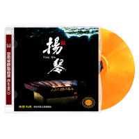 Appreciation of Chinese Classical Folk Music: Yang Qin, Zhang Xue, Liu Gen, Authentic Non Destructive Hot Disc, CD, Famous Chinese Music Songs