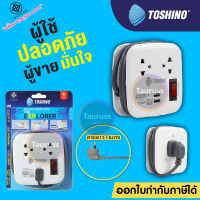 ปลั๊กไฟ TOSHINO 2 ช่อง 2 USB สายยาว 1.8 เมตร รุ่น XP-1.8M เก็บสายได้ พกพาสะดวก