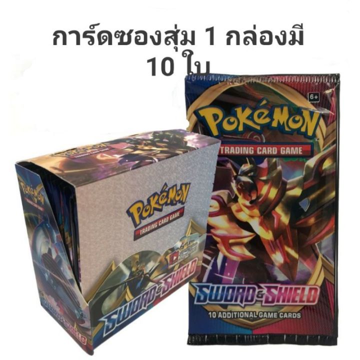 การ์ดซองสุ่ม-1ซองมี-8-10-ใบราคาซองละ-10-บาทสนใจกดสั่งได้เลยค่ะสินค้าส่งไว