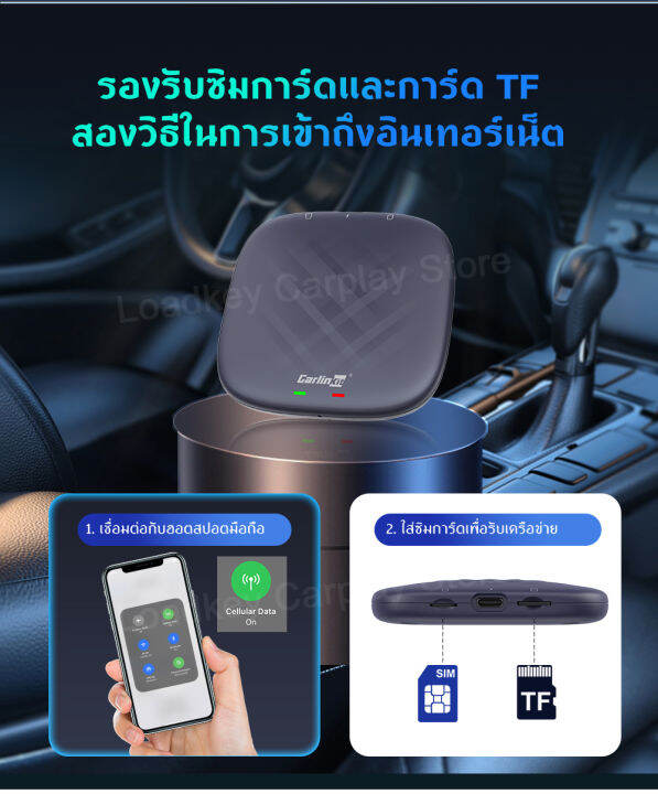 carlinkit-tbox-ไร้สาย-carplay-ai-กล่อง-android-13ไร้สาย-android-อัตโนมัติอะแดปเตอร์ซิม4กรัม-lte-gps-8-128g-กรัมสำหรับ-carplay-รถวิทยุ