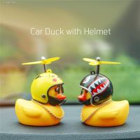 ▤❆ Cute Rubber Duck Toys Kids Toys Helmet Yellow Duck with Propeller Glue Baby Shark Toy Bath Toys Room Decoration Car Ornaments