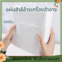 ร้านไทย? มีรับประกัน? สำลีเช็ดหน้า ขนตา 500/1200 แผ่น หนาขึ้น สำลีเช็ดเครื่องสำอาง สำลีแผ่น สำลีก้อนกลม ขนตา