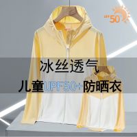 [COD] Childrens sun protection female summer parent-child ice feeling silk skin mens color-blocking hooded jacket