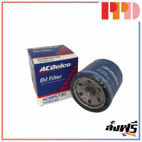 ไส้กรองน้ำมันเครื่อง ACDelco สำหรับ CHEVROLET SPIN รหัสอะไหล่แท้ ACSP5730 (รหัสสินค้า 19350157)