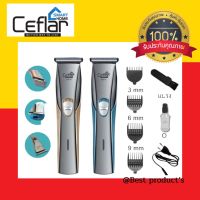 Ceflar CHC-01 ปัตตาเลี่ยนไฟฟ้าไร้สาย ปัตตาเลี่ยน  สำหรับตกแต่งทรงผม HAIR CLIPPER ขนาดกะทัดรัด พกพาง่าย รับประกัน1ปี