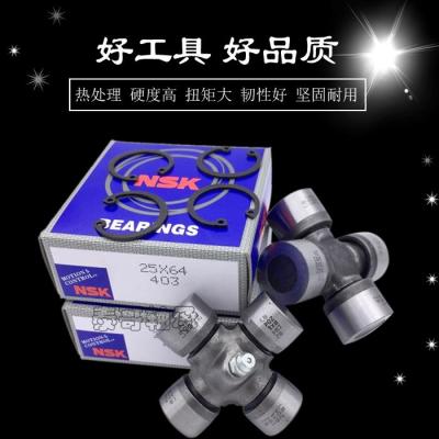 Japan IKO NSK imported car universal joint cross shaft transmission 22X59.6 22X55 coupling bearing