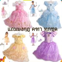 ชุดเจ้าหญิง พร้อม คฑา มงกุฎ ชุดcosplay princess dress for girl