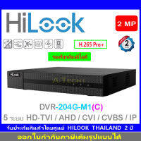 HiLOOK เครื่องบันทึก 2MP รุ่น DVR-204G-M1(C)-4ch   5ระบบ : HDTVI/AHD/CVI/CVBS/IP video input