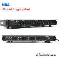 ปรีแอมป์คาราโอเกะบลูทูธรุ่นใหม่ รุ่น AV-768A (MB-96) แต่งเสียงเพลง/ไมค์ (ส่งไว เก็บเงินปลายทางได้)