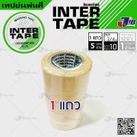 INTER TAPE กระดาษกาวย่น เทปย่นพ่นสี อินเตอร์เทป หน้ากว้าง 3/4 นิ้ว ยาว 10 หลา (1 แถว มี 5 ม้วน)