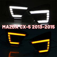 2-Function LED Light สำหรับ MAZDA CX-5 2013 2014 2015รถด้านหน้าไฟวิ่งกลางวัน LED DRL ไฟเลี้ยว